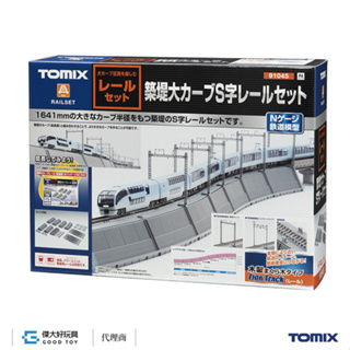 TOMIX 91045 軌道組 築堤S型大曲線套組