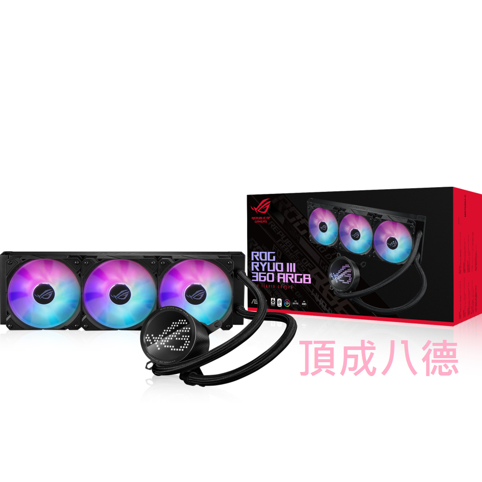 ASUS 華碩 ROG RYUO III 360 ARGB 一體式 CPU水冷散熱器