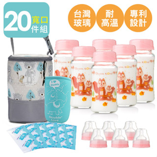 DL哆愛 臺灣製寬口玻璃奶瓶240ml 儲奶瓶+保冷袋+冰寶 20件組【A10026】可銜接AVENT 貝瑞克吸乳器