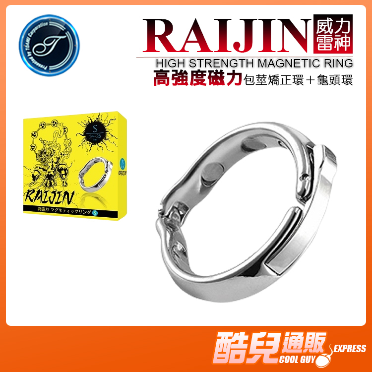 日本 TOAMI 威力雷神高強度磁力 包莖矯正環＋龜頭環 RAIJIN MAGNETIC RING 屌環 勃起