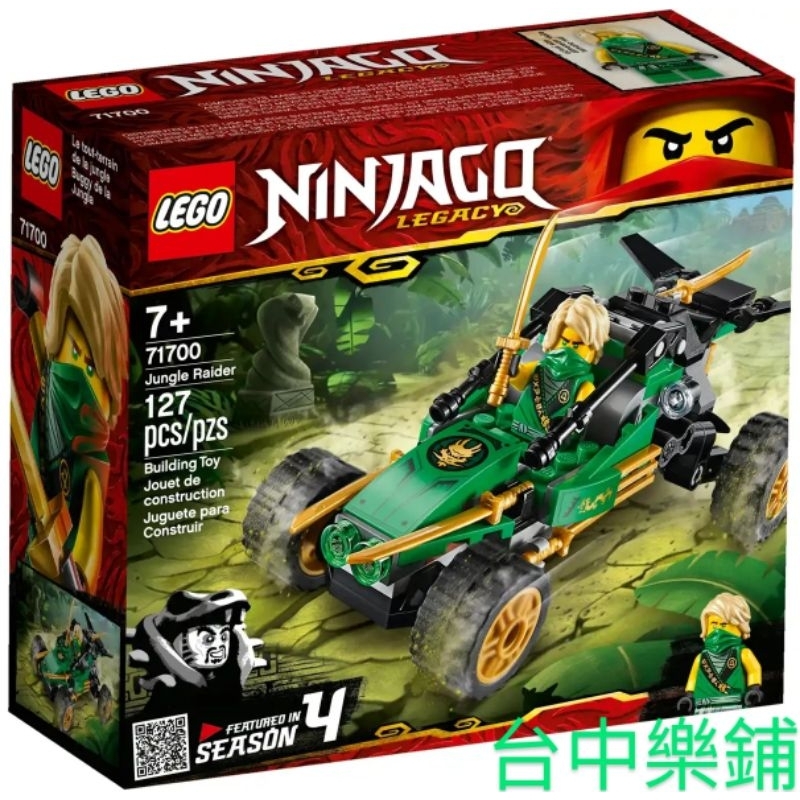 [台中可自取] ⭕現貨⭕ 樂高 LEGO 71700 叢林突擊隊 綠色 忍者 車 NINJAGO