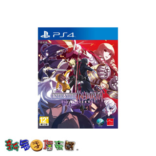 [新金手指帝國電玩] PS4 夜下降生 Exe: Late[st] 日文 亞版 430125