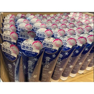 雪肌粹KOSE洗面乳 大條169元(滿額送原廠贈品) 711公司貨 /凝凍50g/卸粧/防曬/美白乳液