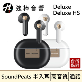 🔥現貨🔥 SoundPeats Air3 Deluxe HS 半入耳式無線耳機 平頭塞｜Hi-Res / LDAC™
