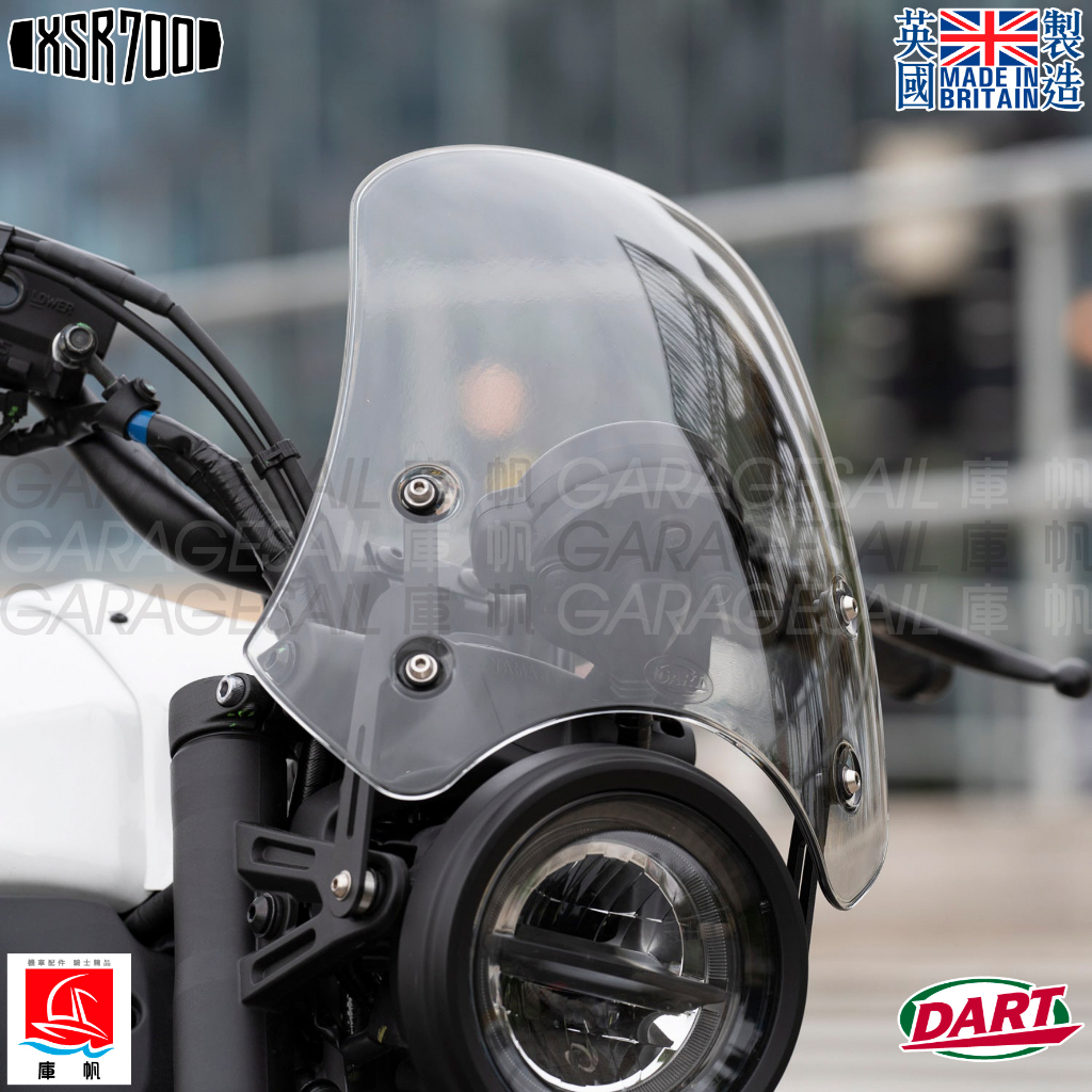 【庫帆】英國 Dart 山葉 Yamaha XSR700 專用 風鏡 高款 Marlin 2022後