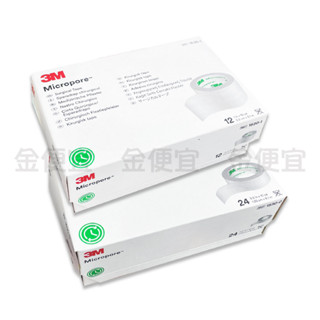 3M 通氣膠帶 1吋12捲入 / 半吋24捲入 膠帶 通氣膠帶 3M
