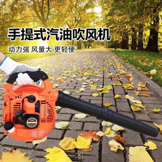 吹風機、鼓風機、吸葉機、落葉機、手提式鼓風機 、手提式吹風機、二行程引擎、大風量
