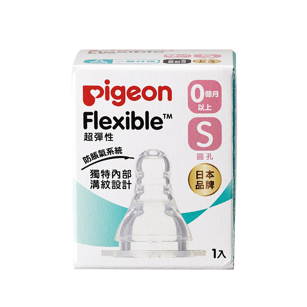 《貝親pigeon》一般口徑母乳實感矽膠奶嘴