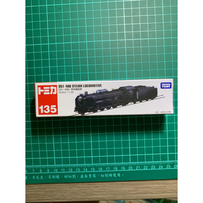 TOMICA 多美 135 日本國鐵 D51型蒸汽火車頭 臺鐵DT650型