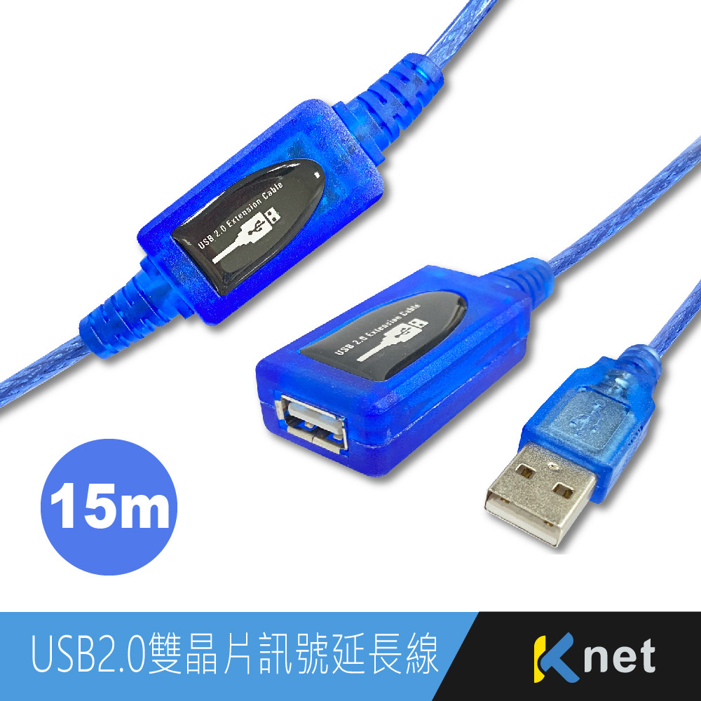 KT  KUE215 USB2.0公母雙晶片訊號延長線15米 藍色