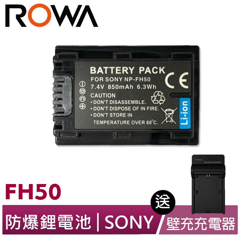 【ROWA 樂華】FOR SONY NP-FH50 鋰電池 充電器 HDR-TG1 DSCHX1 A380 A330