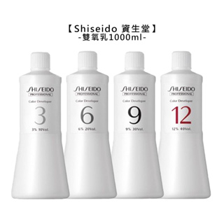 Shiseido 資生堂 雙氧乳 1000ml 雙氧水 沛迷絲 3% 6% 9% 12% 染髮 漂髮 染劑【堤緹美妍】