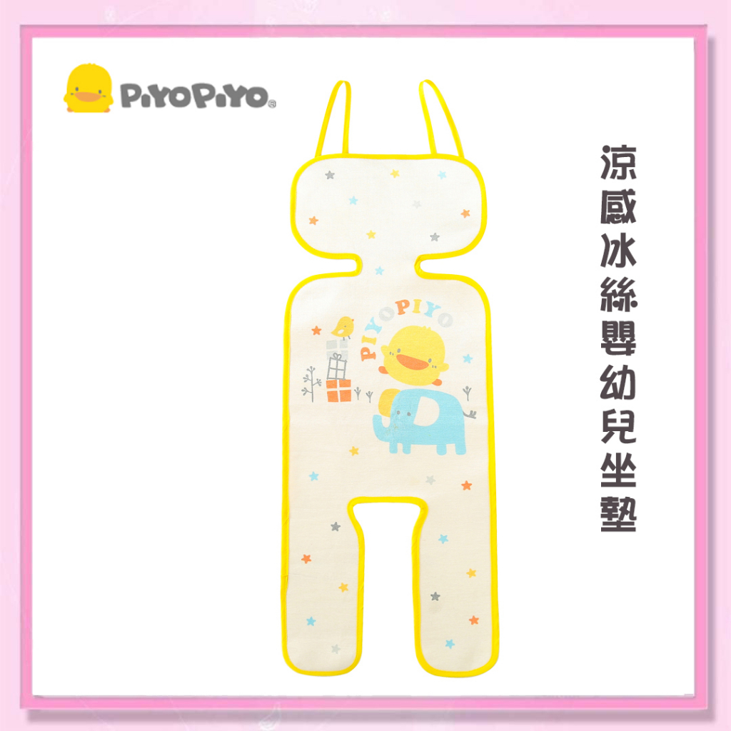 ＜益嬰房＞黃色小鴨PiyoPiyo -涼感冰絲嬰幼兒坐墊(推車涼墊/汽座涼蓆)透氣墊可水洗810778