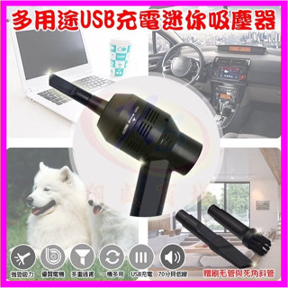 無線迷你吸塵器 USB充電 18650電池吸塵器 手持小型強大吸力吸塵器 小夾縫隙清潔 電腦主機螢幕鍵盤桌面 車用吸塵器