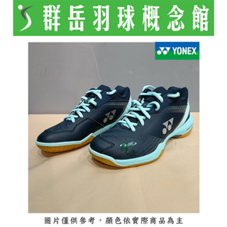 YONEX 優乃克 2023新款 SHB-65Z3LAD(23)-BL藍 女款 羽球鞋《台中群岳羽球概念館》(附發票)