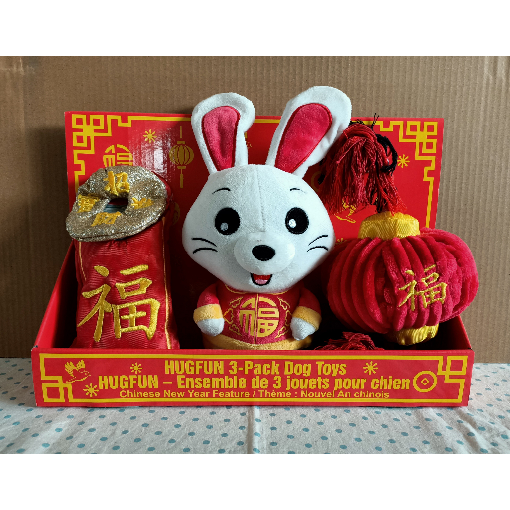 【現貨-全新品】HUGFUN 新年福兔寵物玩具 3入 玩具 好市多 Costco