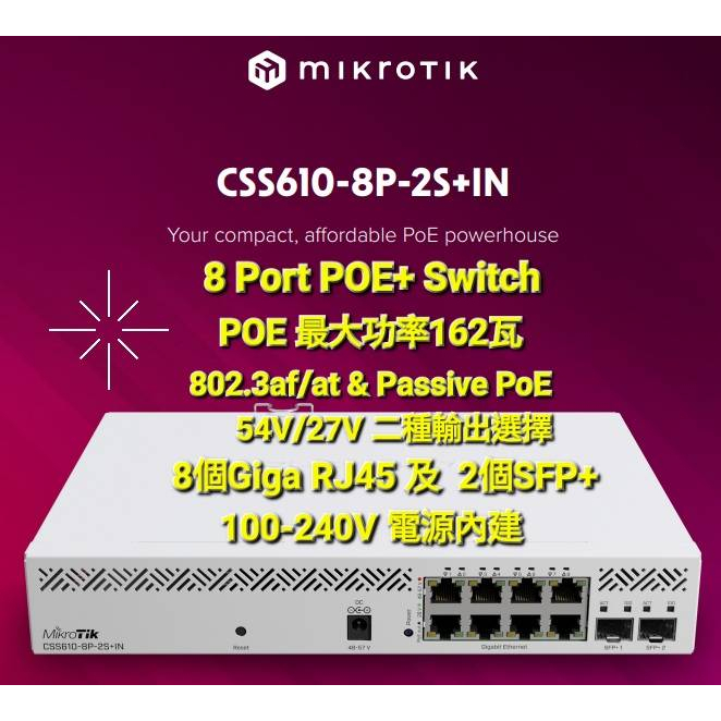 【RouterOS專業賣家】台灣公司貨CSS610-8P-2S+IN 8口140W POE交換機 10G-SPF+