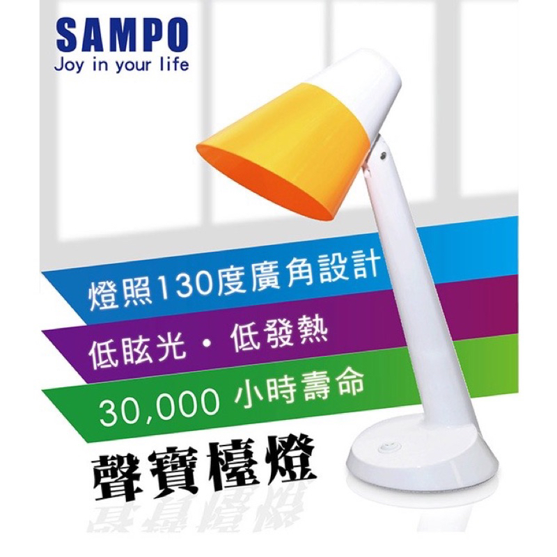 SAMPO聲寶LED檯燈LH-U1603EL