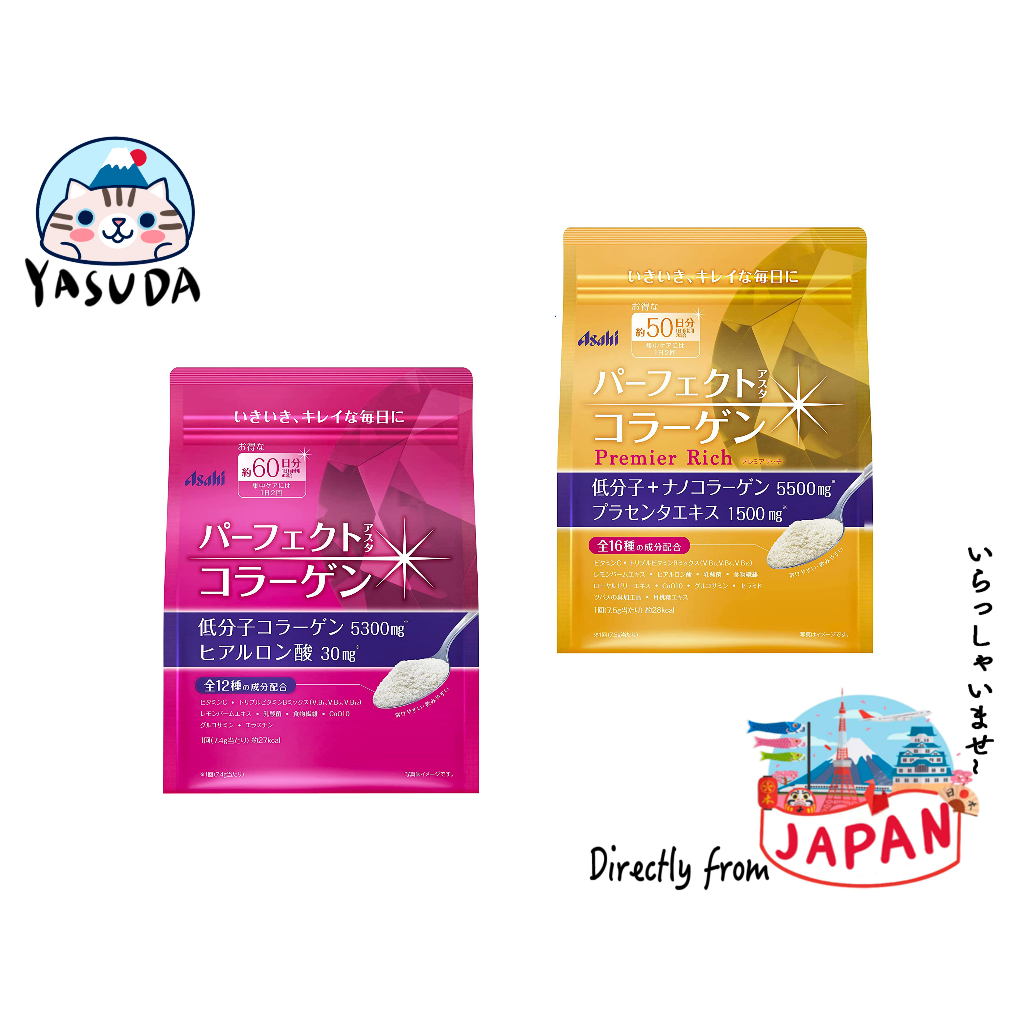 日本直送 Asahi 『朝日』完美低分子膠原蛋白粉&amp; 金色premium加強版16種成分膠原蛋白粉
