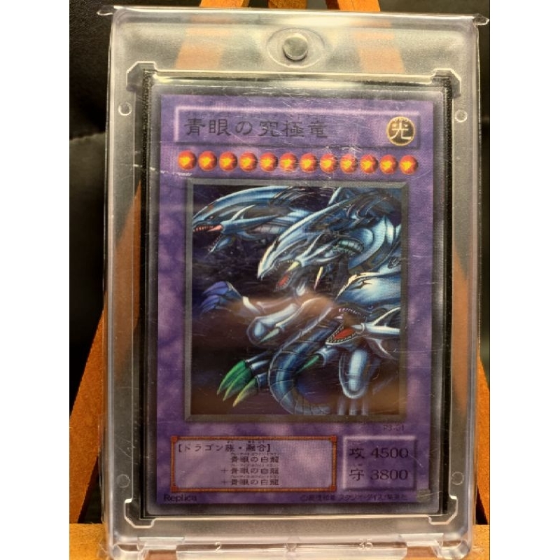【遊戲王】遊戲王 yu gi oh 青眼究極龍 亮面 P3-01 | 蝦皮購物