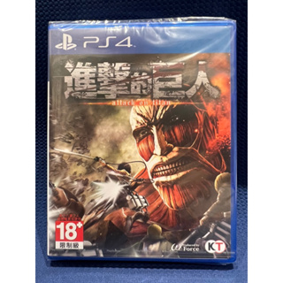 ［全新未拆］PS4遊戲《進擊的巨人》（中文版）