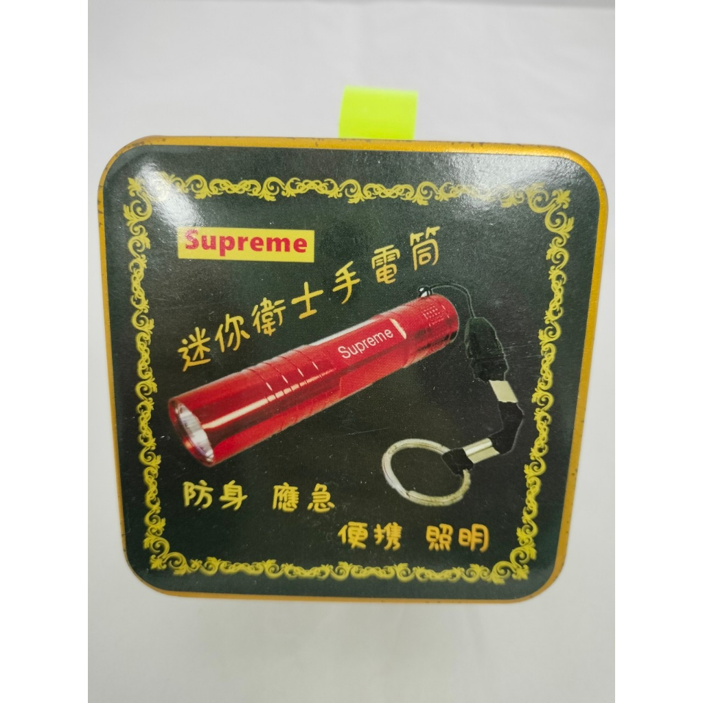 【全新現貨】Supreme 迷你衛士防身手電筒 晚上外出必備物品 防身 照明