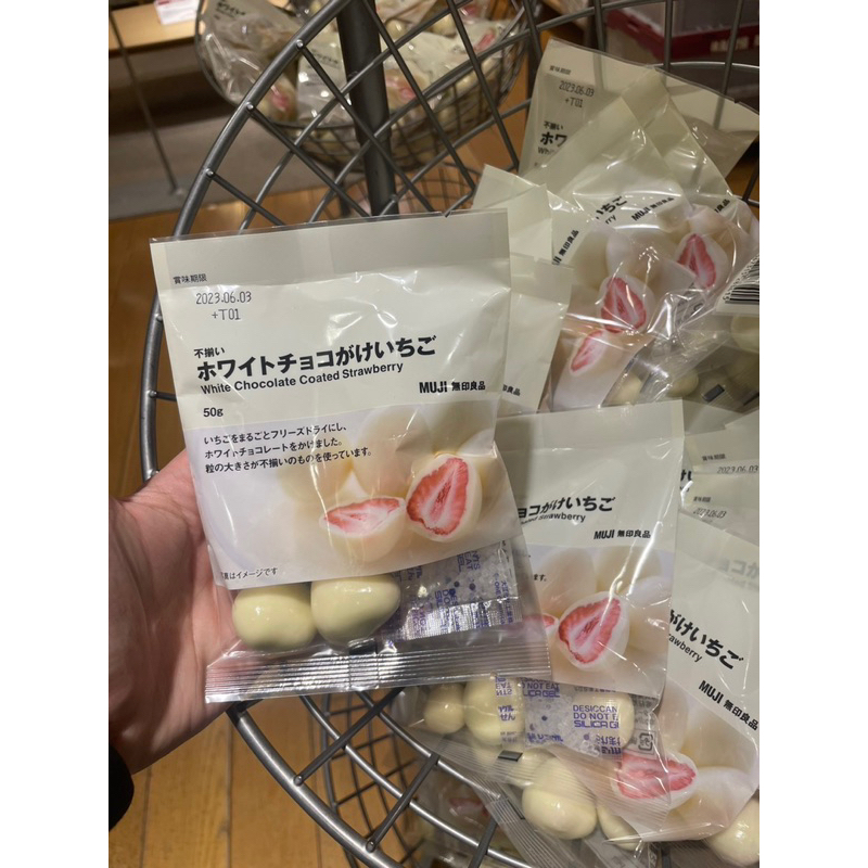在台現貨❤️日本東京連線代購✈️🇯🇵MUJI無印良品♡限定♡草莓白巧克力 零食