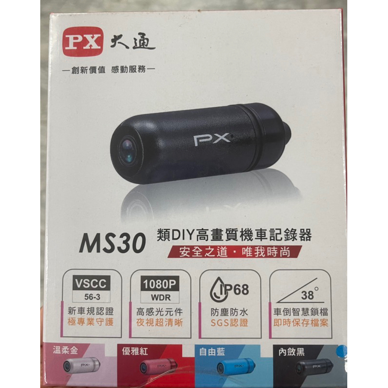 大通行車記錄器MS30 WIFI單鏡頭 1080P/30fps 黑色