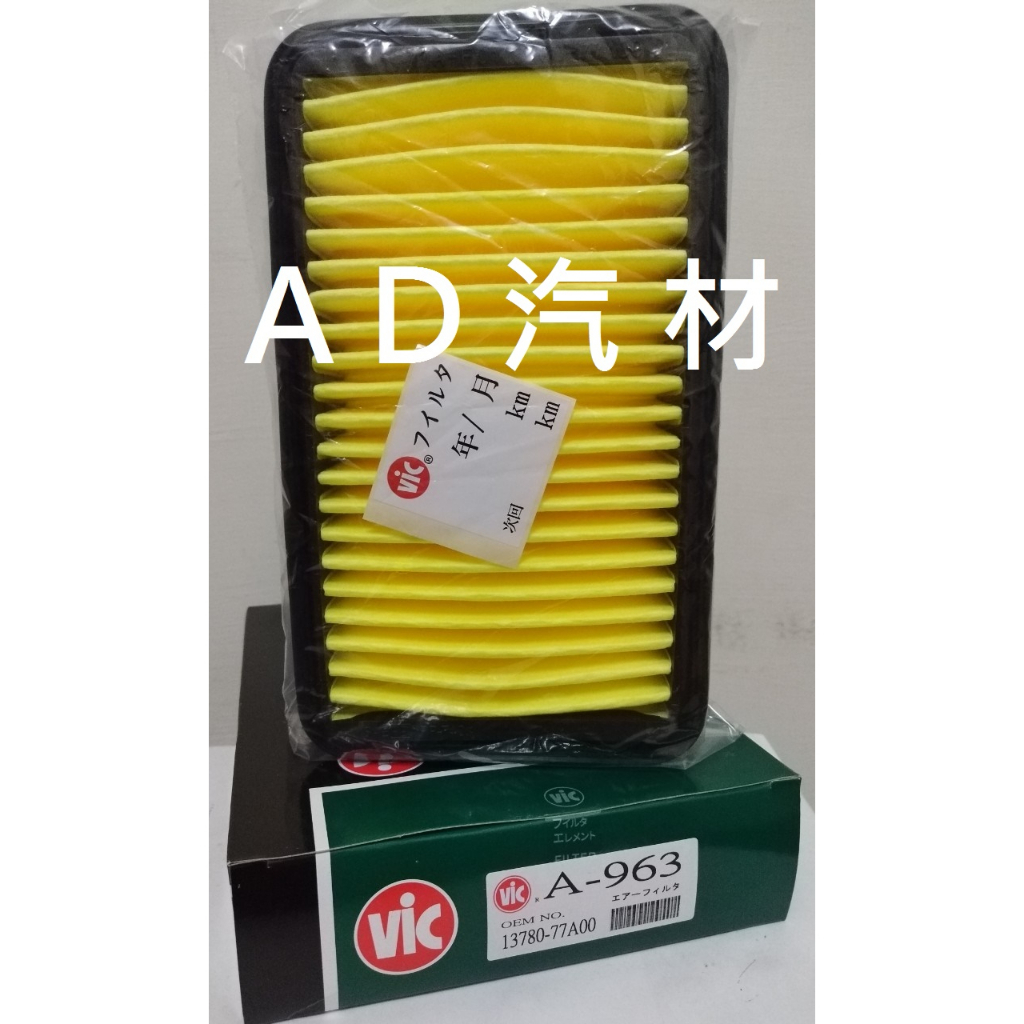 FUWIN 穩發 1.2 15- DFSK 東風小康 LANDY 日本 VIC 空氣芯 空氣心 濾芯 濾網 濾清器 空濾