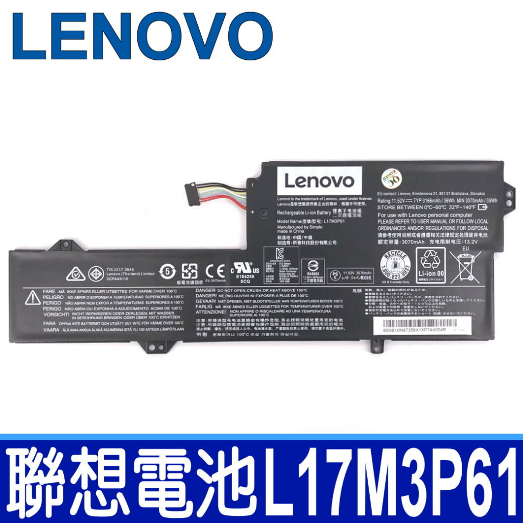 LENOVO L17M3P61 原廠電池 7000-13 IdeaPad 320S 320S-13IKB 65W 充電器