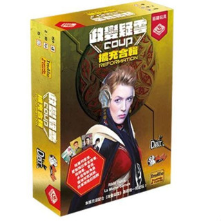 政變疑雲 : 擴充合輯 coup: reformation 繁體中文版【卡牌屋桌上遊戲】