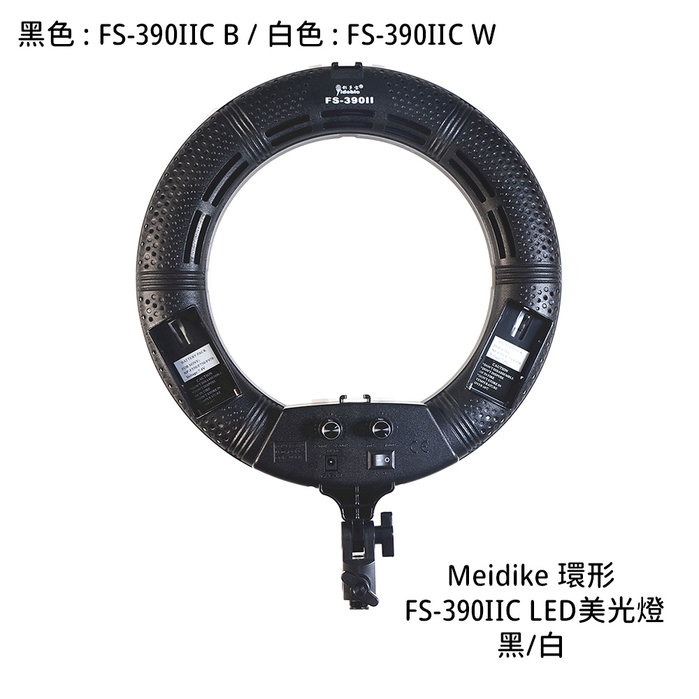 Meidike 環形 FS-390IIC LED 美光燈 補光燈 12吋 可調色溫 黑 白 [相機專家] 公司貨