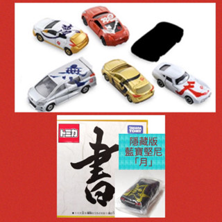 🔮正版開發票【歡樂堡】TOMICA 書 平成年末代 新年限定版 書法車 喝天夢心無月 抽抽樂