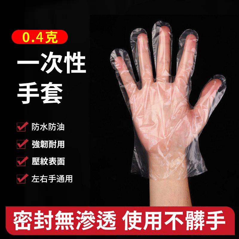 一次性手套 透明手套 手扒雞手套 拋棄式手套 塑膠手套 PE手套 衛生手套 手套 丟棄式手套 美容 染髮手套