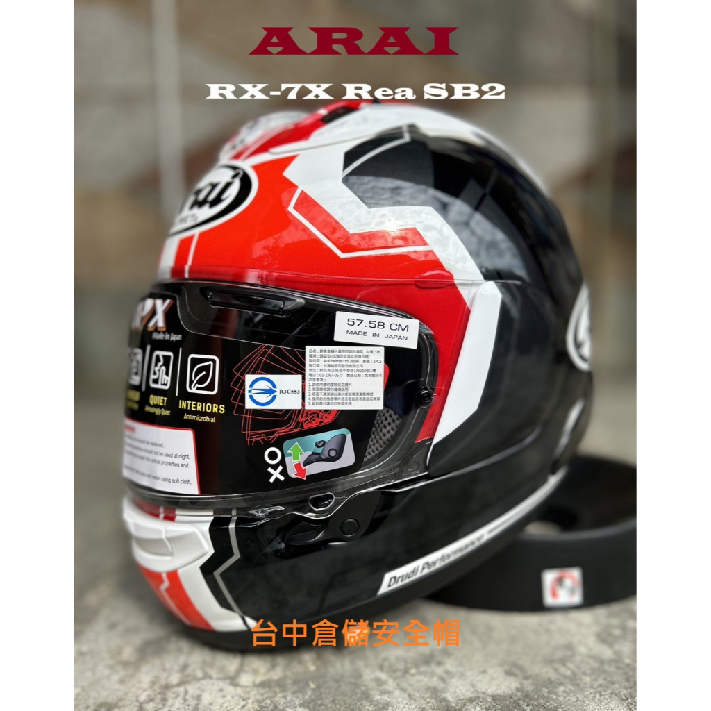 【ARAI NAPS官方商品 】台中倉儲 RX-7X RX7X REA SB2 黑紅 選手彩繪帽 安全帽 全罩帽