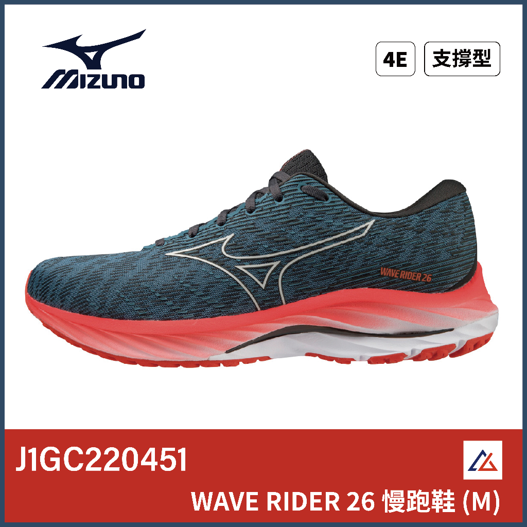 【晨興】美津濃 WAVE RIDER 26 男慢跑鞋 J1GC220451 超寬楦 避震 穩定 高支撐 運動鞋 跑鞋