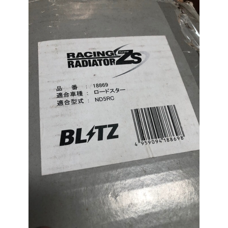 BLITZ-MX-5/GT86/GR86FRS/BRZ水箱-全新-現貨