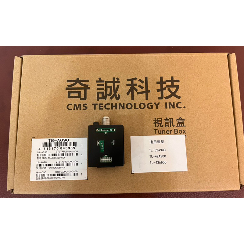 【原廠全新】Chimei奇美 液晶螢幕 視訊盒TL A900奇誠科技 可看數位電視22台
