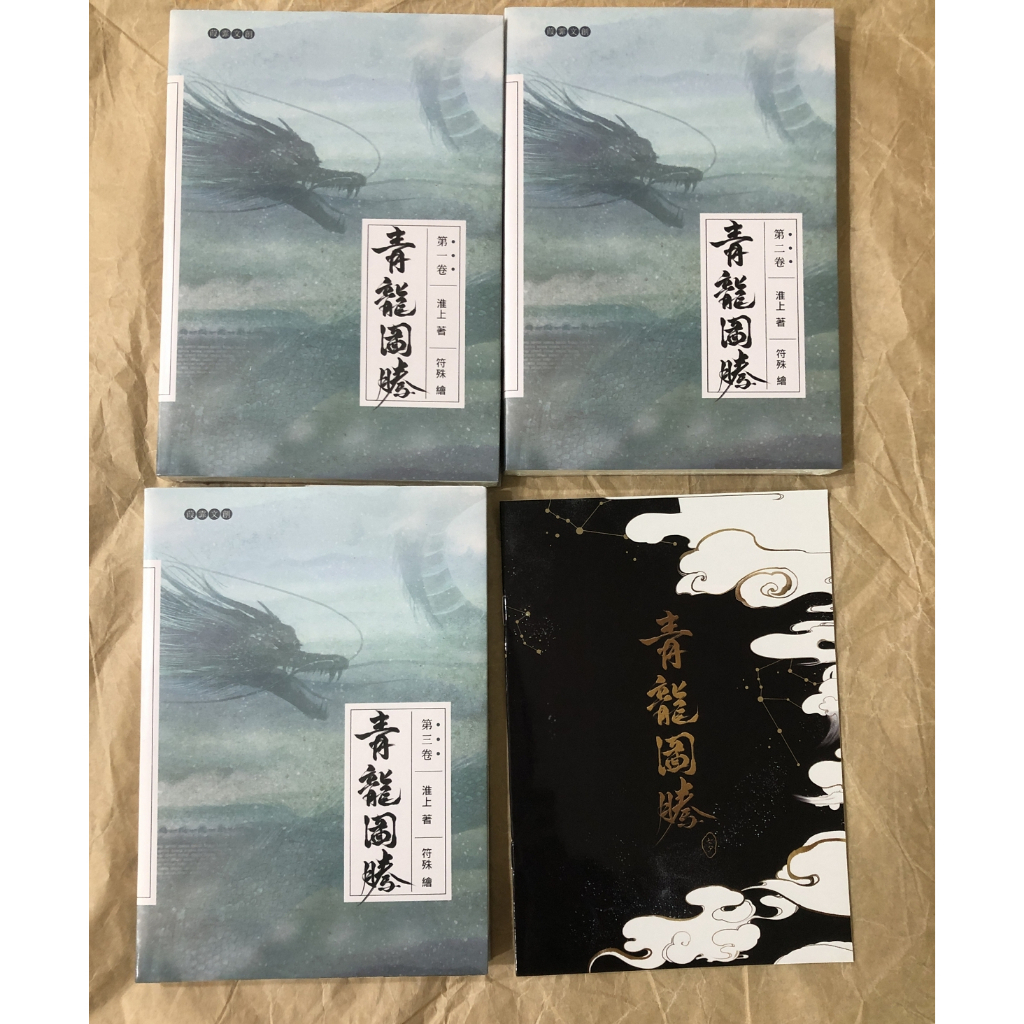 淮上青龍圖騰的價格推薦- 2026年3月| 比價比個夠BigGo