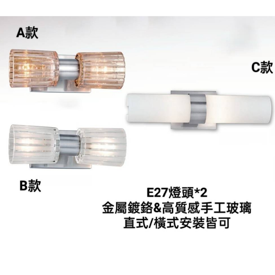 24小時出貨 4838 (E27燈頭*2)鏡檯燈-床頭燈-壁燈-化妝台燈/金屬烤漆&amp;高質感手工玻璃