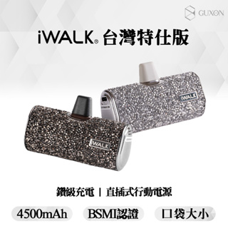 iWALK 星鑽直插式行動電源 加長版 質感升級 4500豪安 口袋寶 Type-c iphone 移動電源皮革款新上市