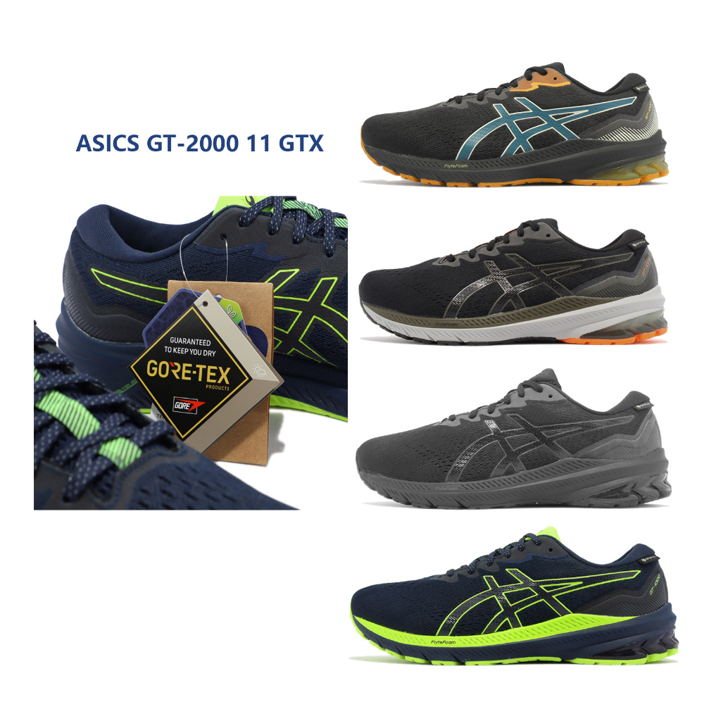 Asics 慢跑鞋 GT-1000 11 GTX 男鞋 一般楦 超寬楦 防水 支撐 路跑 工作鞋 亞瑟士 任選【ACS】