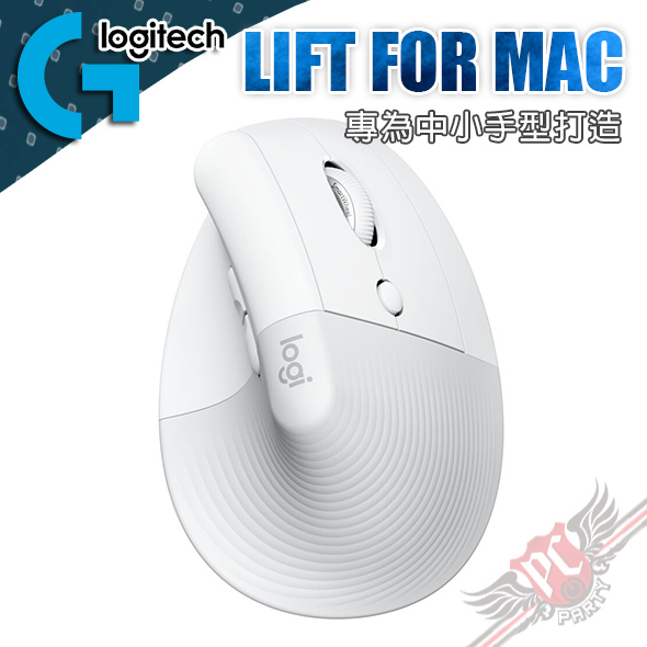 羅技 LOGITECH LIFT FOR MAC 人體工學垂直滑鼠 PC PARTY