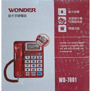 旺德WD-7001 超大字鍵電話(顏色隨機出貨)