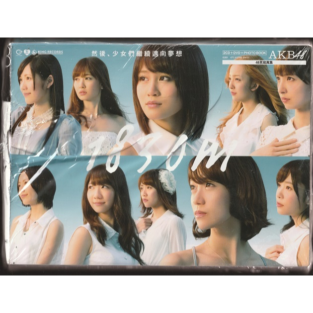 *【外盒壓損全新、廉售】AKB48 // 1830m ~ ２CD+DVD+48頁寫真冊 -金牌大風、2012年發行