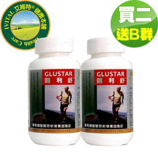 【GLUSTAR關利舒】美國進口葡萄糖胺膠原軟骨素加強錠120錠「2瓶送2盒B群」膠原蛋白 薑黃素 IVITAL艾維特