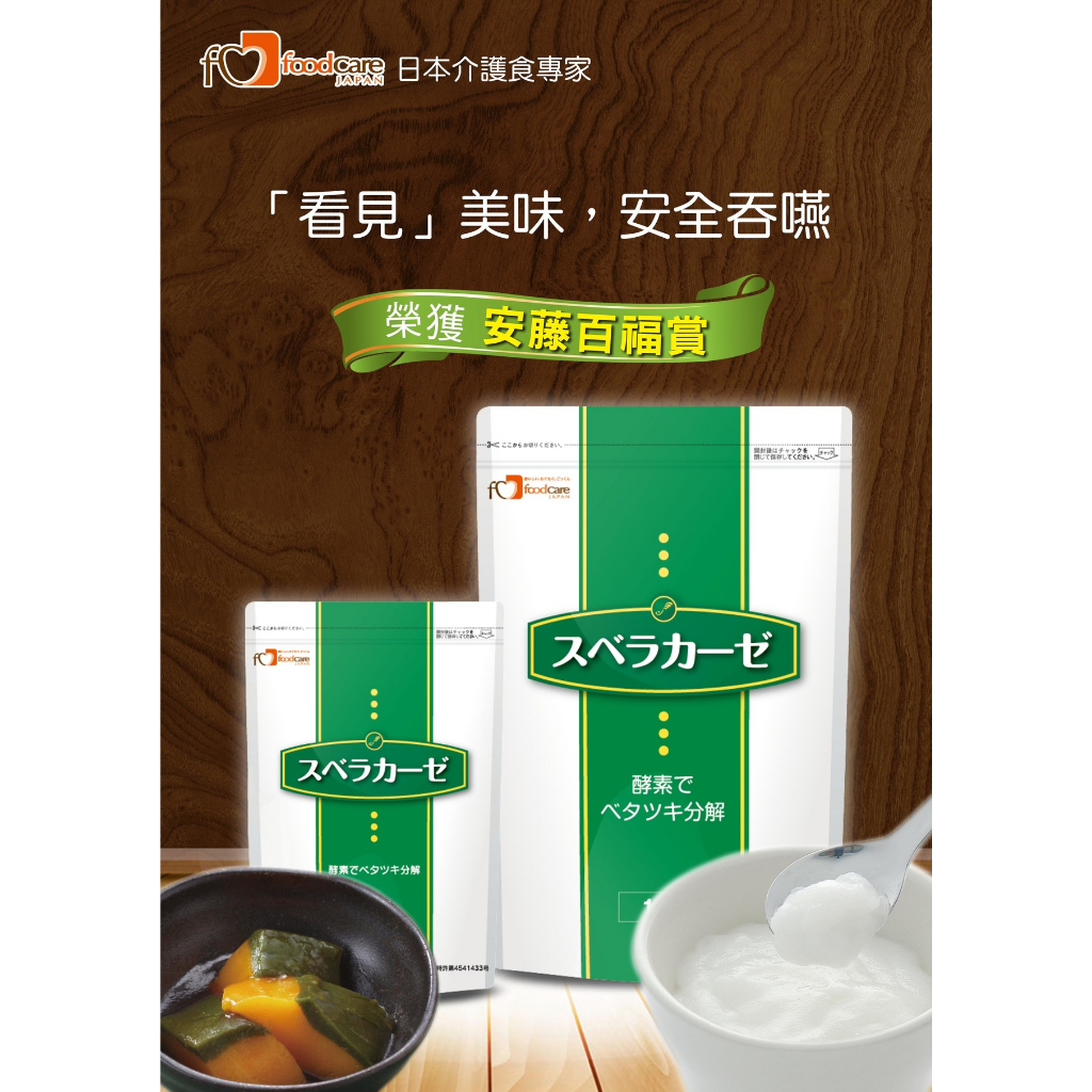 日本FOODCARE 食倍樂 1kg/包 x1(糊餐塑型)