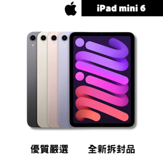 ♠️3C瘋分期♠️APPLE iPad Mini 6 64 / 256 台灣公司貨 全新拆封品🎖️🎖️