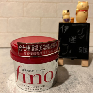 伊迷雅 ❤ FINO 高效滲透護髮膜 230g