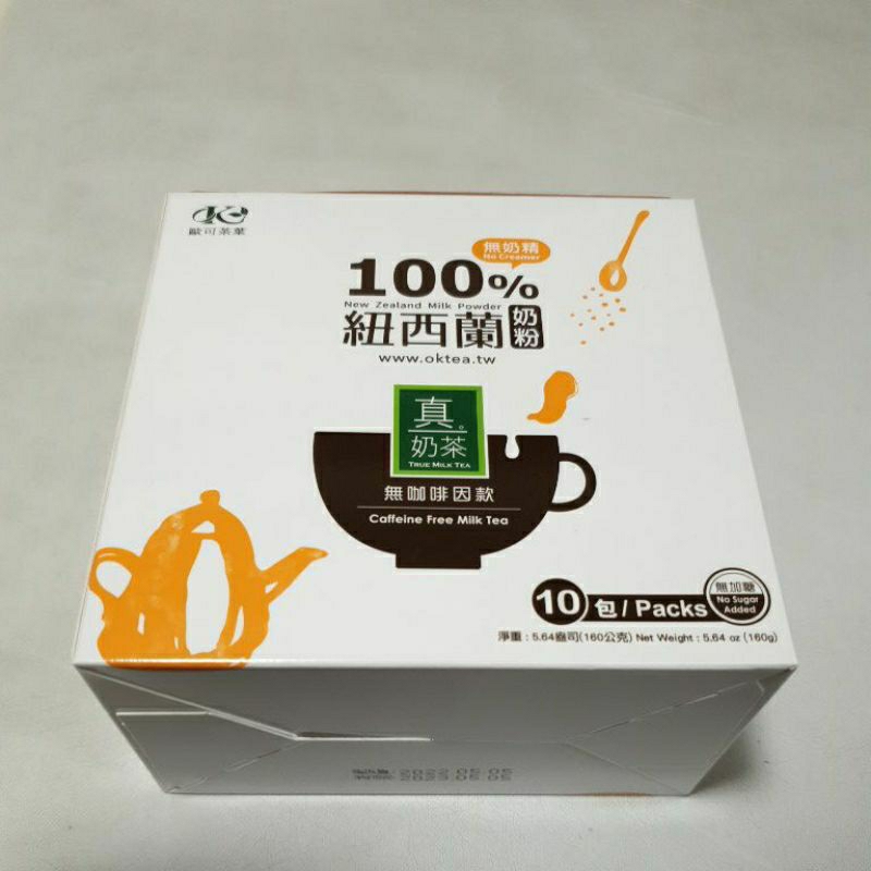 歐可真奶茶 無咖啡因款 (無加糖二合一) 一盒10包入 歐可真奶茶